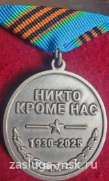 95 ЛЕТ ВДВ